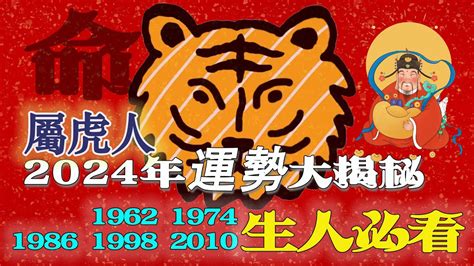 1986屬|【生肖 1986】生肖1986必看！屬虎的人命運大解密與絕配生肖公。